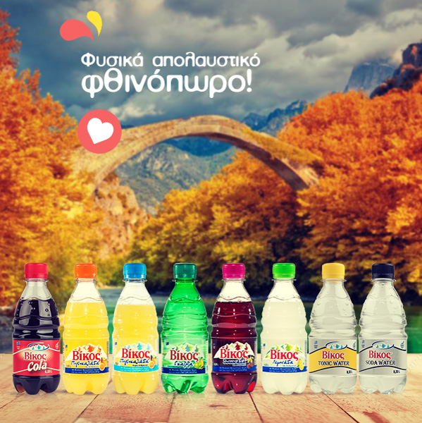 Vikos_limonada_Zagori_Recko